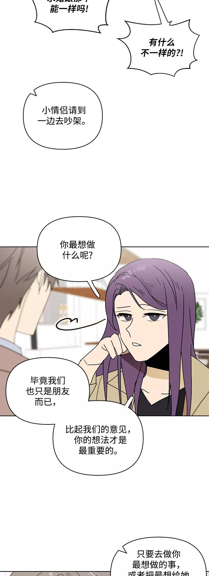《狐尾奇缘》番外3 第16页