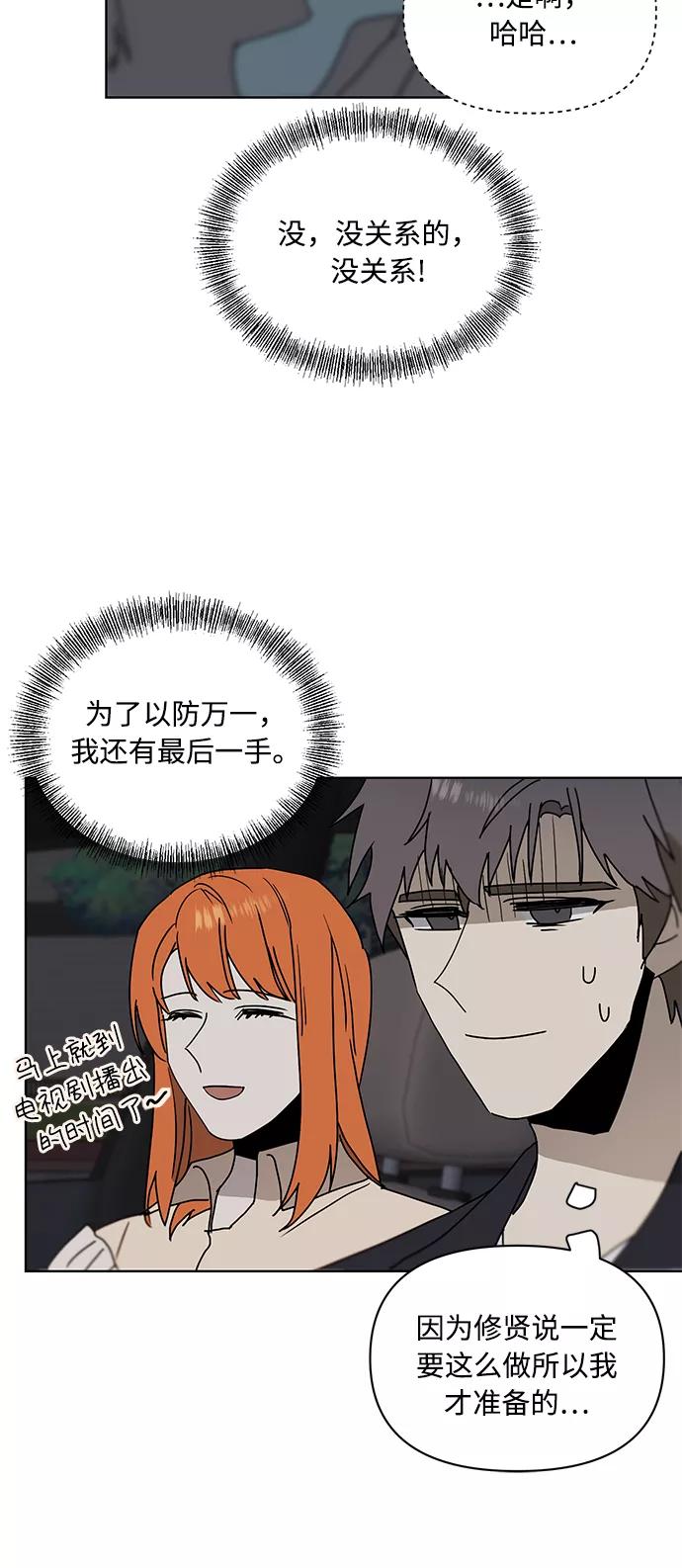 《狐尾奇缘》番外3 第26页