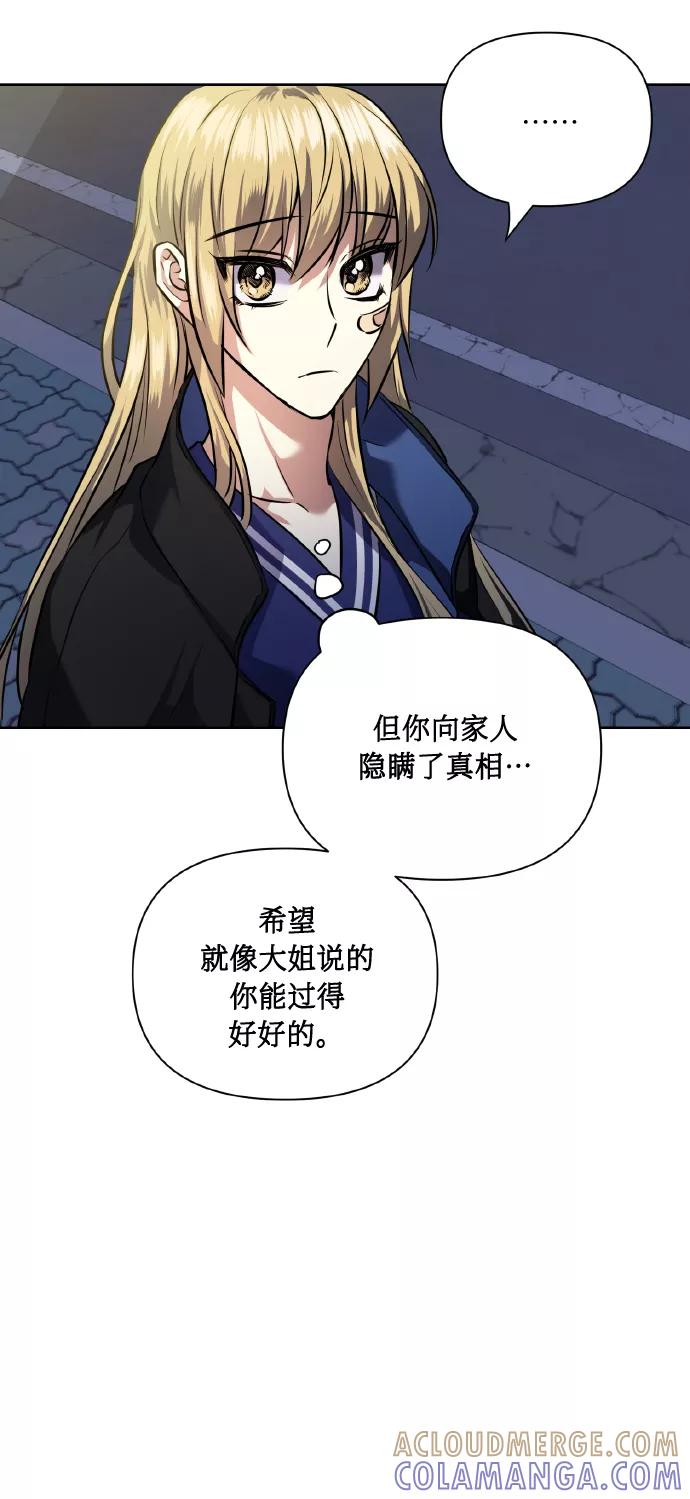 《请你配合我！》[第59话] 可以战胜吗？ 第28页