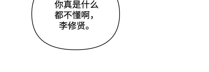 《狐尾奇缘》番外3 第14页