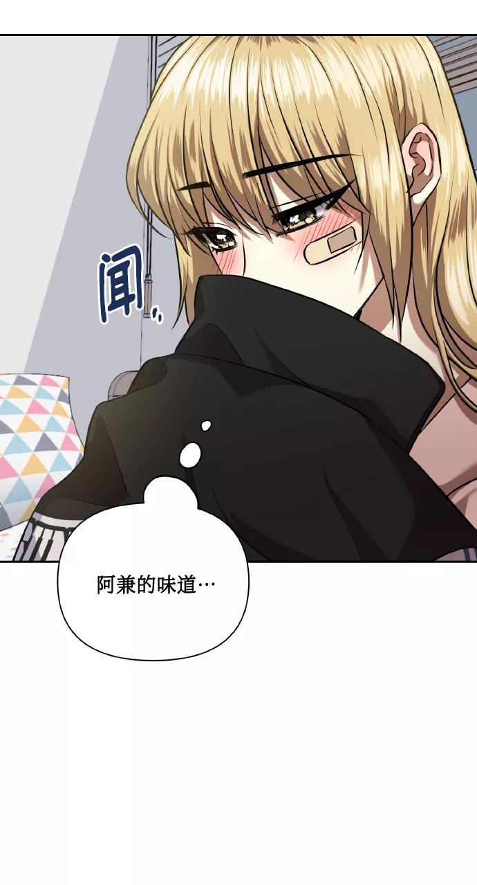 《请你配合我！》[第59话] 可以战胜吗？ 第56页
