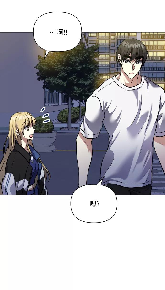 《请你配合我！》[第59话] 可以战胜吗？ 第29页