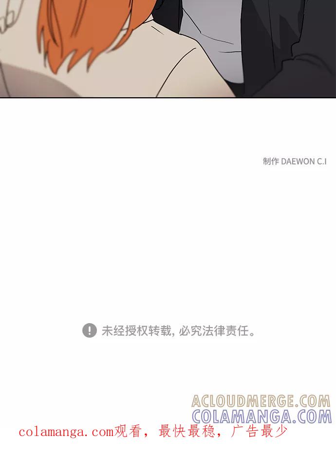 《狐尾奇缘》番外3 第33页
