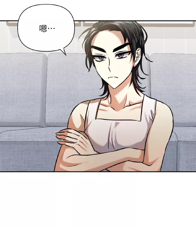 《请你配合我！》[第59话] 可以战胜吗？ 第6页