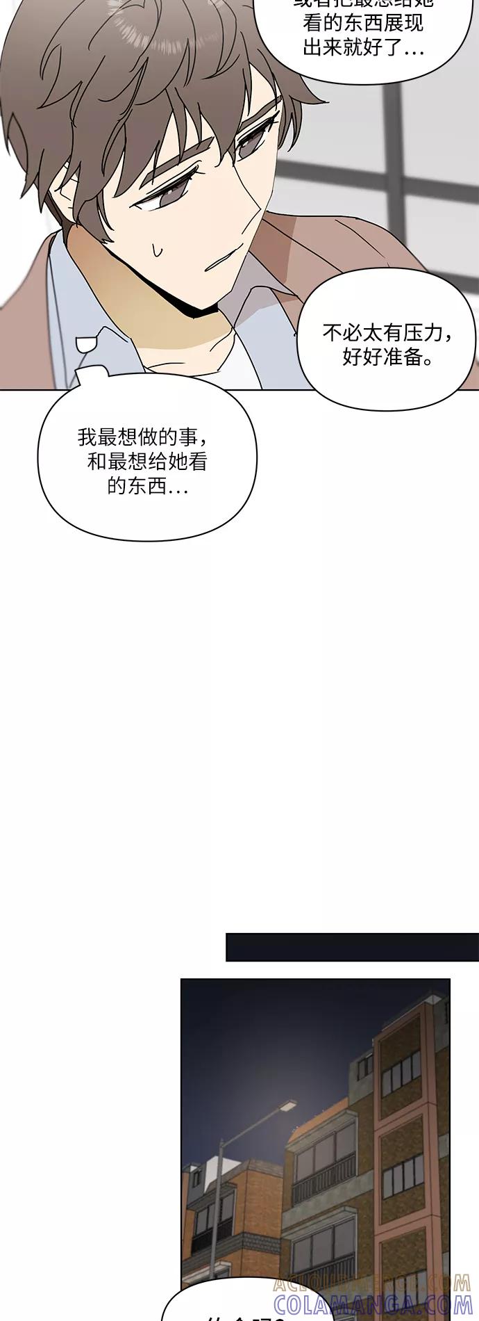 《狐尾奇缘》番外3 第17页