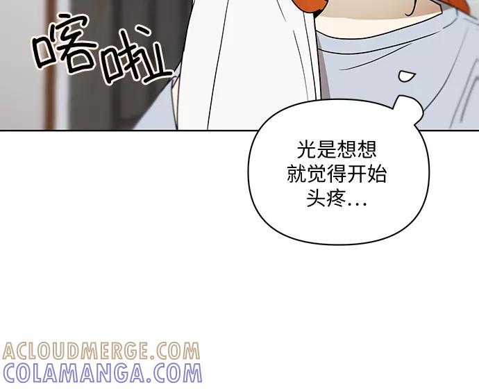 《狐尾奇缘》番外3 第7页