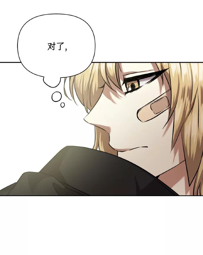 《请你配合我！》[第59话] 可以战胜吗？ 第59页