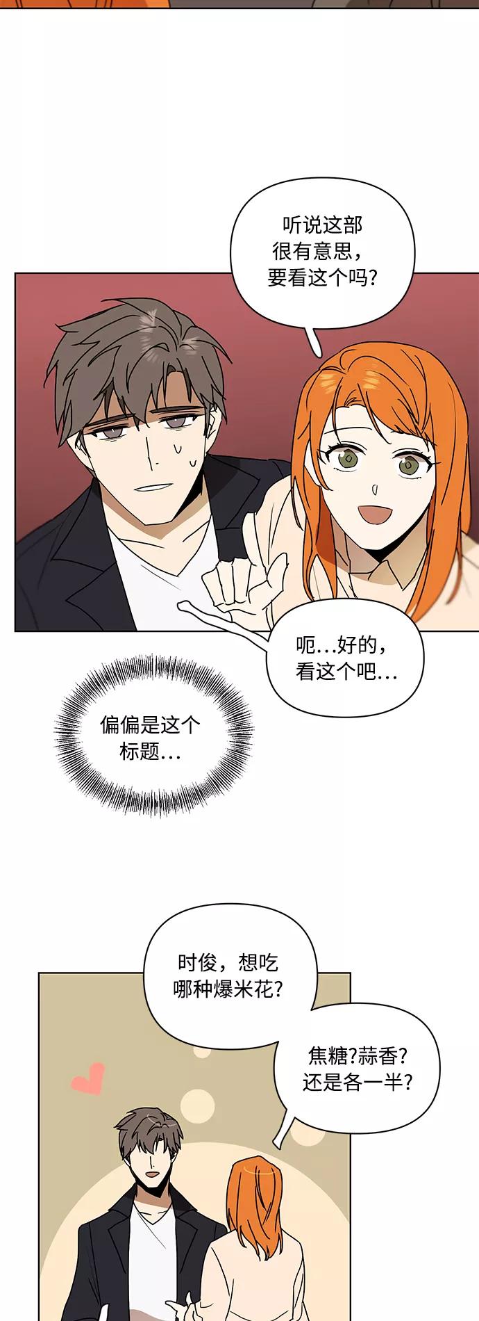 《狐尾奇缘》番外3 第22页