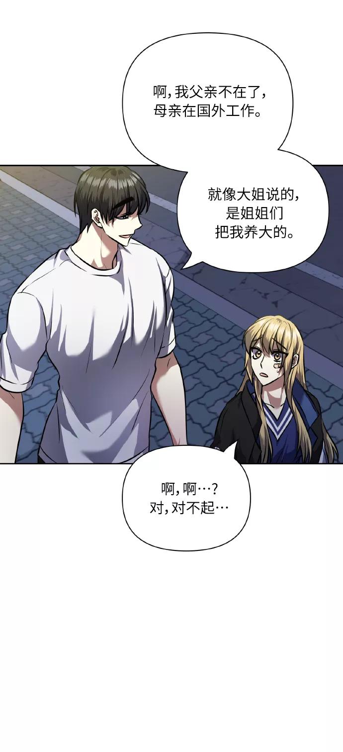《请你配合我！》[第59话] 可以战胜吗？ 第26页