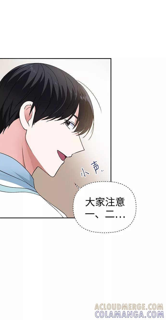 《神圣的爱豆》第6话 第13页
