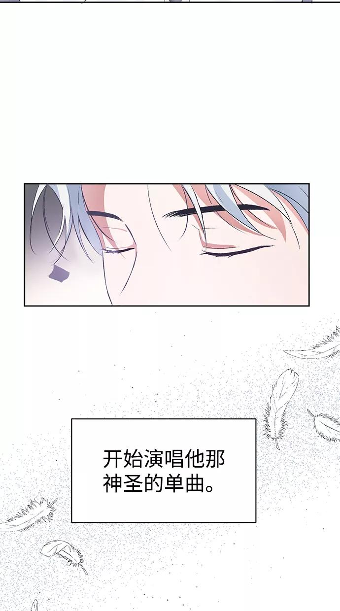 《神圣的爱豆》第6话 第77页