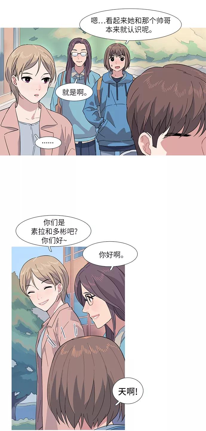 《胆小的调色盘》第6话 第35页