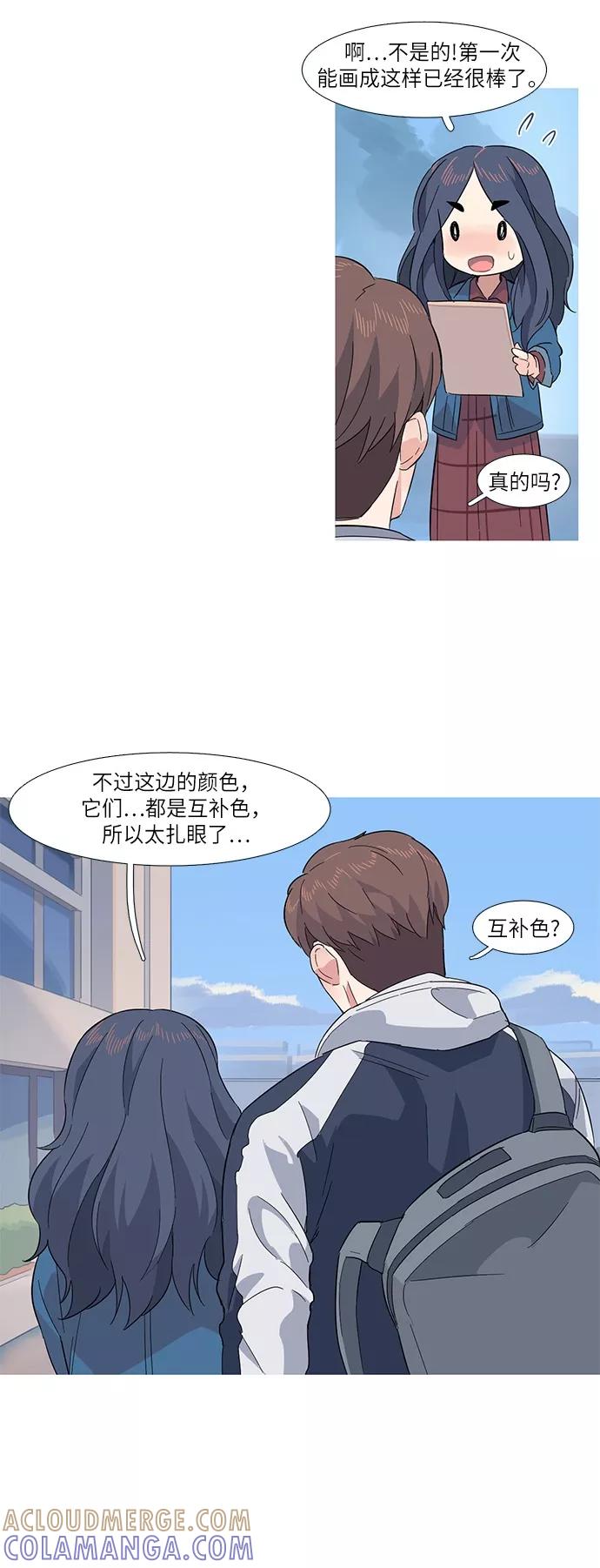 《胆小的调色盘》第6话 第34页