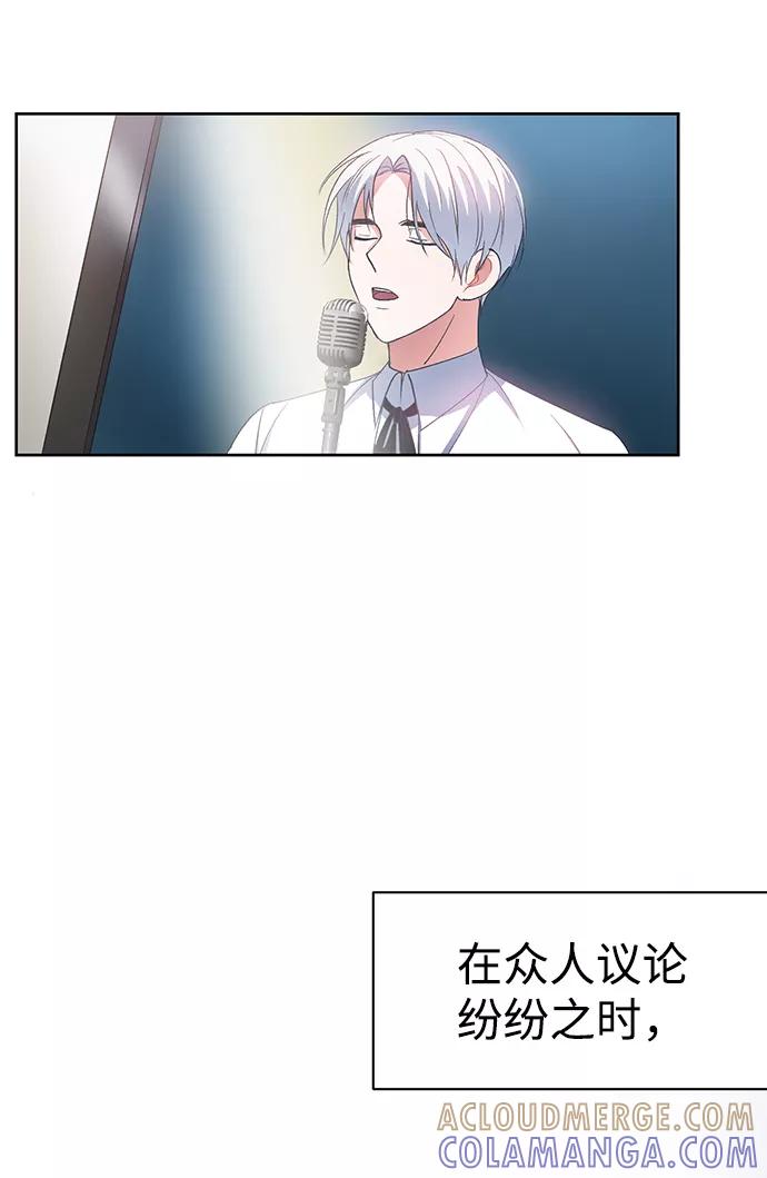 《神圣的爱豆》第6话 第67页