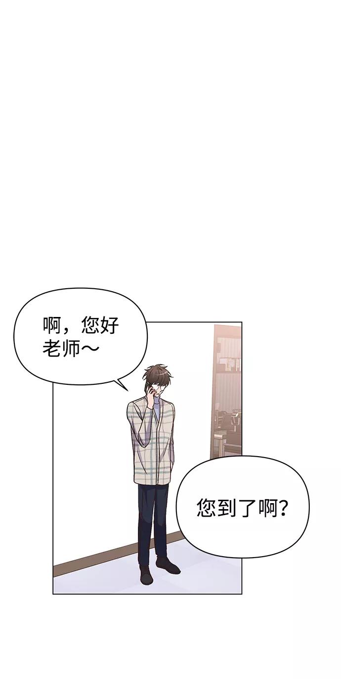 《神圣的爱豆》第6话 第35页
