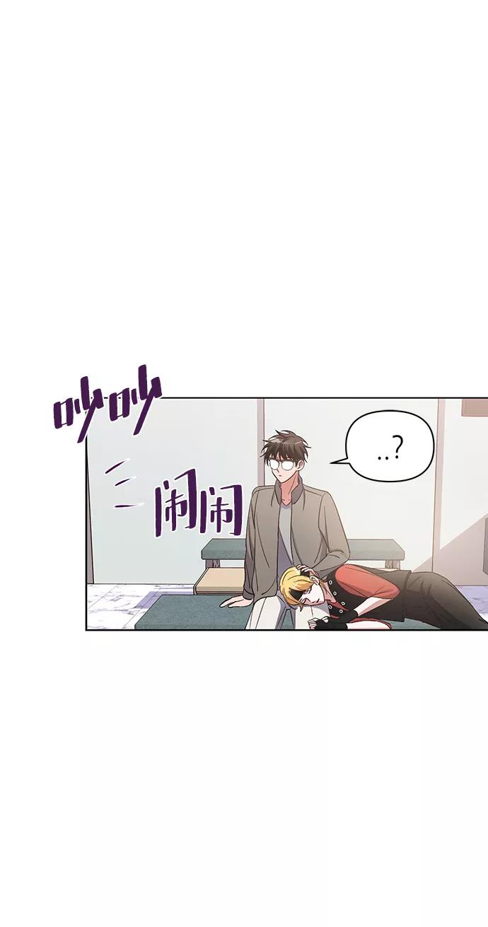 《神圣的爱豆》第6话 第65页