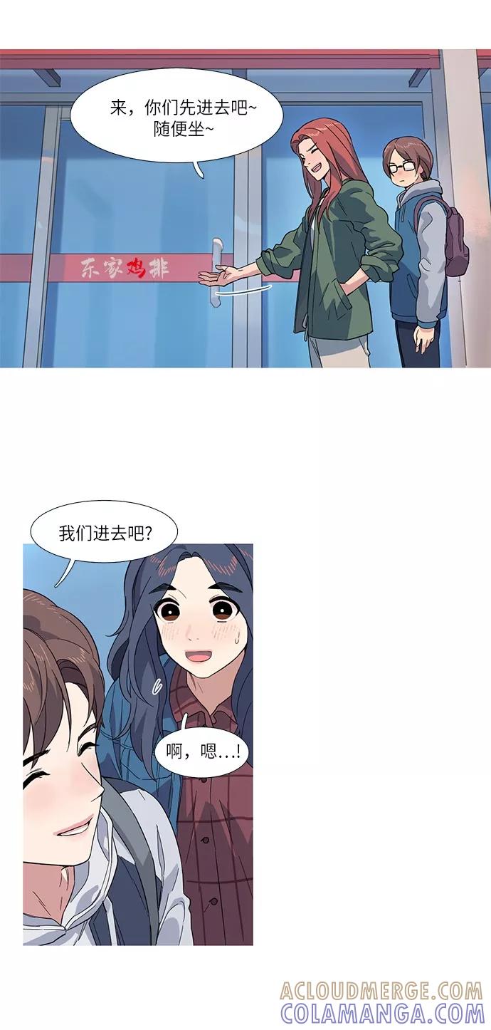 《胆小的调色盘》第6话 第49页