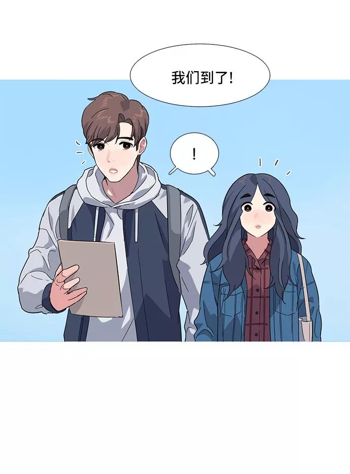《胆小的调色盘》第6话 第48页