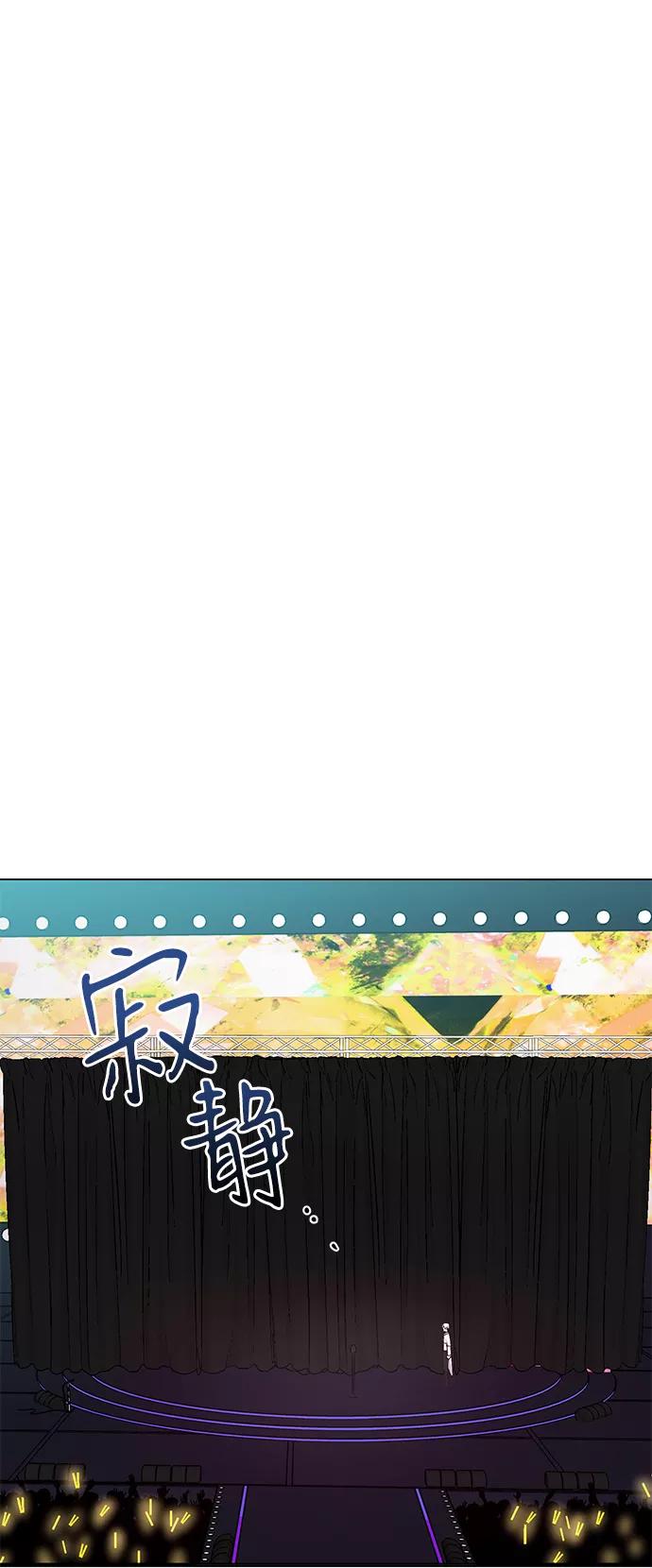 《神圣的爱豆》第6话 第62页
