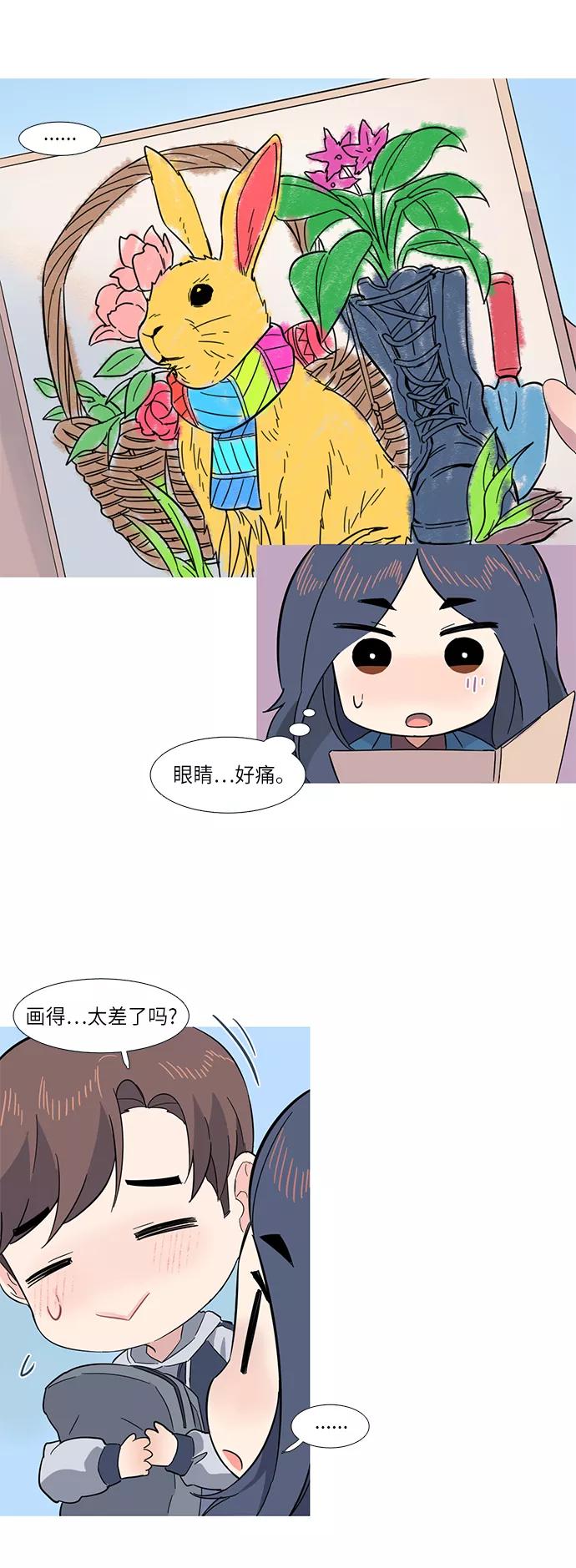 《胆小的调色盘》第6话 第33页