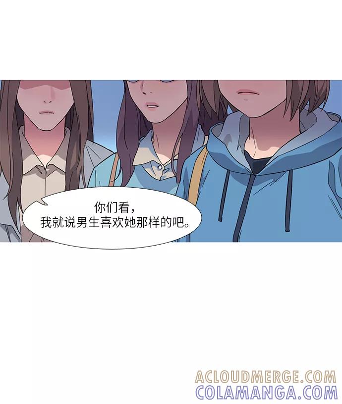 《胆小的调色盘》第6话 第52页