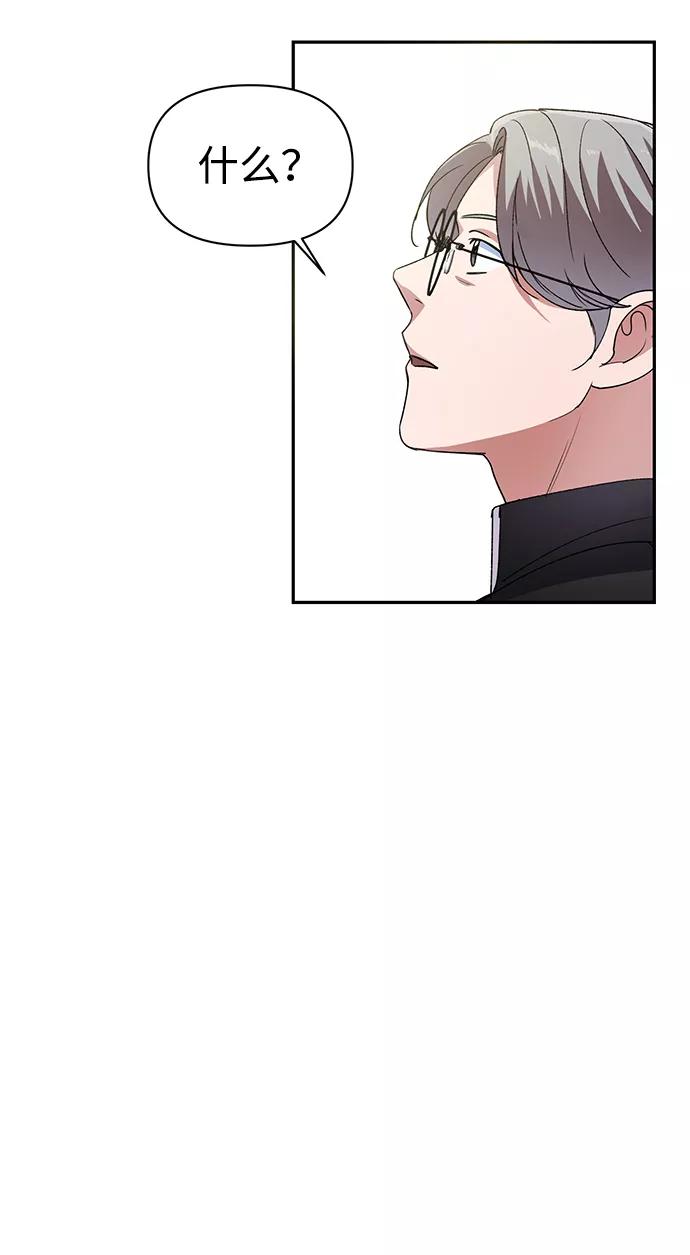 《神圣的爱豆》第6话 第5页
