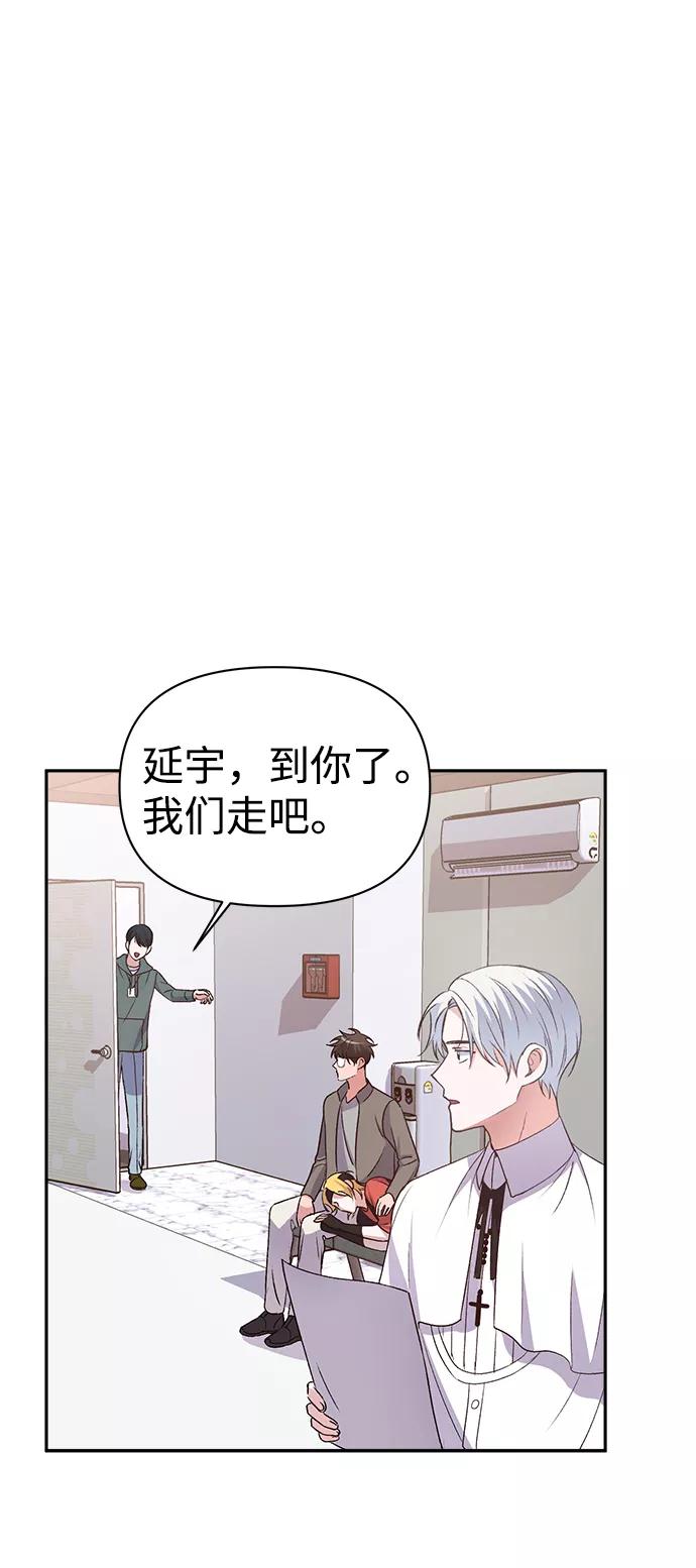 《神圣的爱豆》第6话 第56页