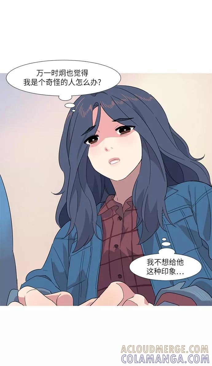 《胆小的调色盘》第6话 第22页