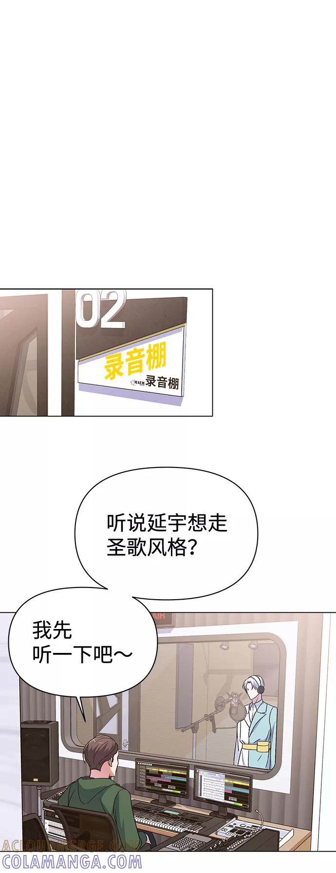 《神圣的爱豆》第6话 第37页