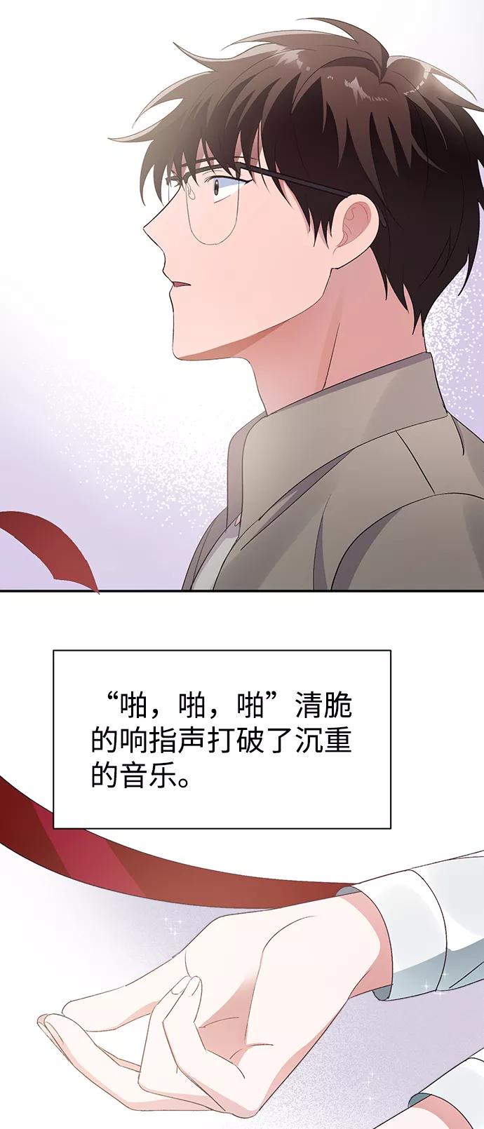 《神圣的爱豆》第6话 第68页