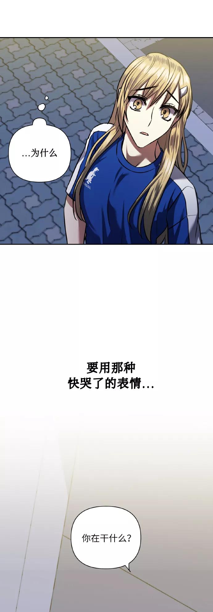 《请你配合我！》[第60话] 不要忘记 第51页