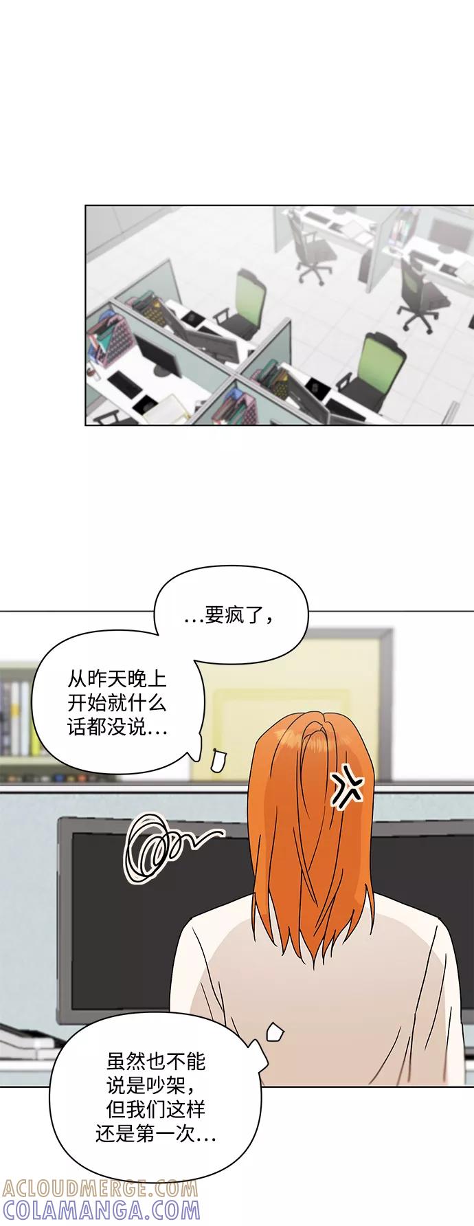 《狐尾奇缘》番外4 第5页