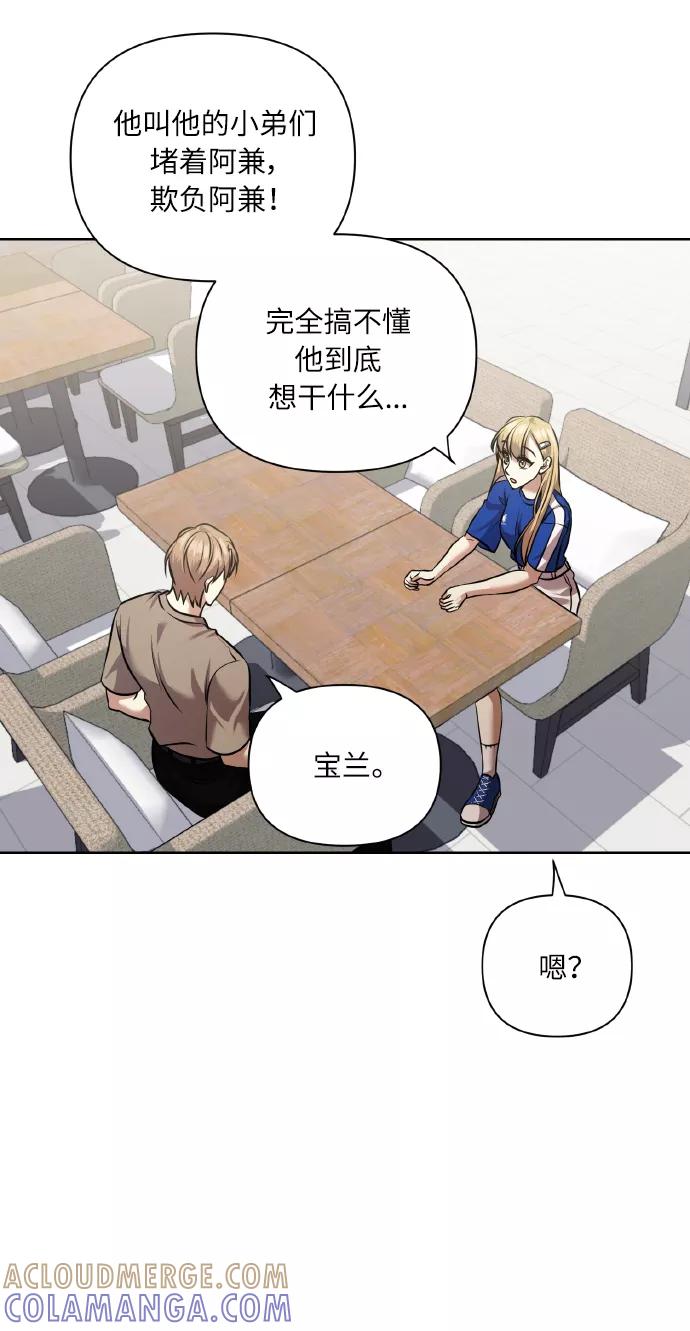 《请你配合我！》[第60话] 不要忘记 第22页