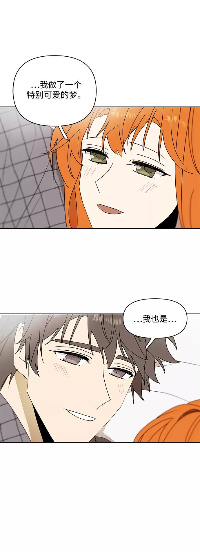 《狐尾奇缘》番外4 第34页