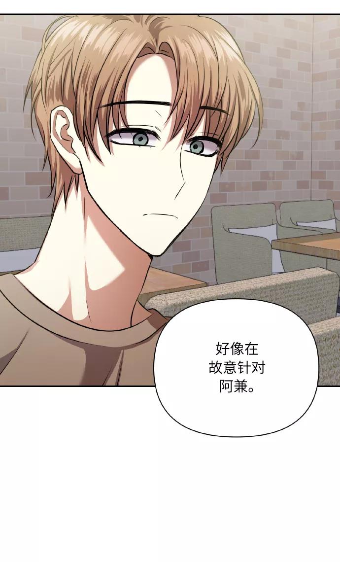 《请你配合我！》[第60话] 不要忘记 第21页