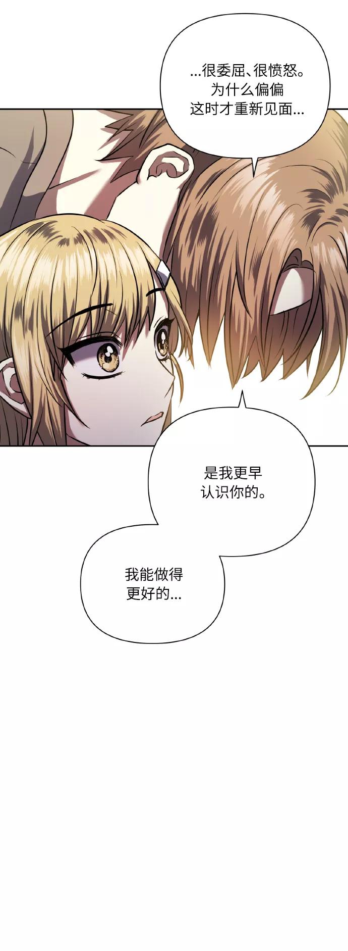 《请你配合我！》[第60话] 不要忘记 第47页