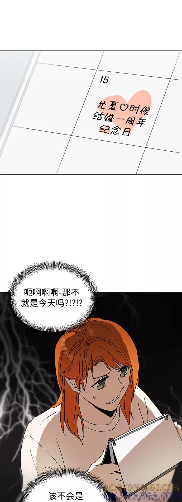《狐尾奇缘》番外4 第7页