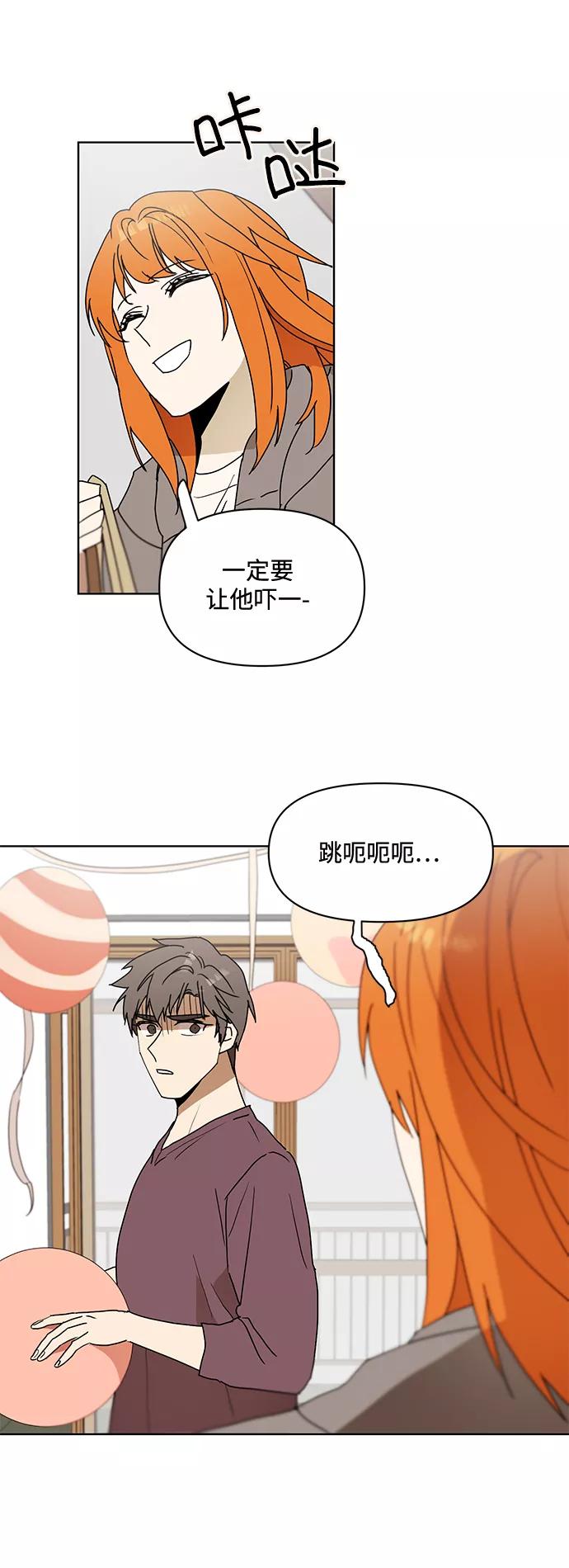 《狐尾奇缘》番外4 第14页
