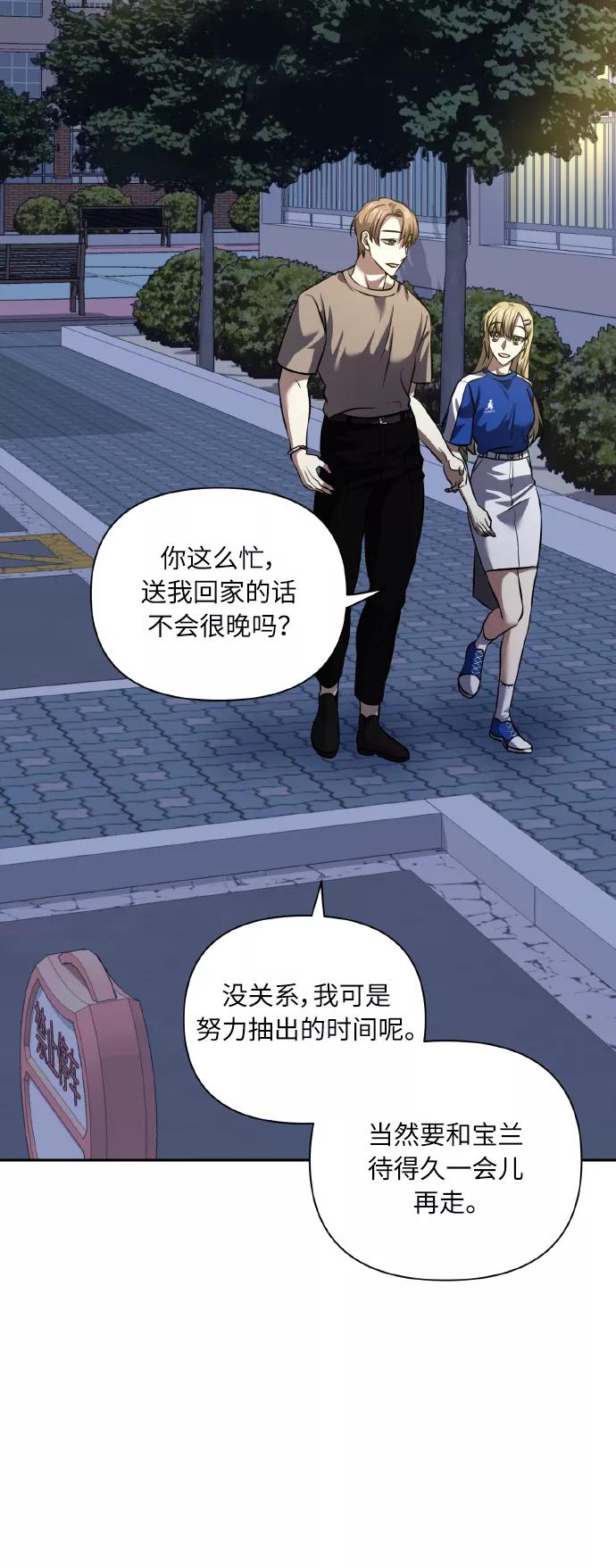 《请你配合我！》[第60话] 不要忘记 第30页