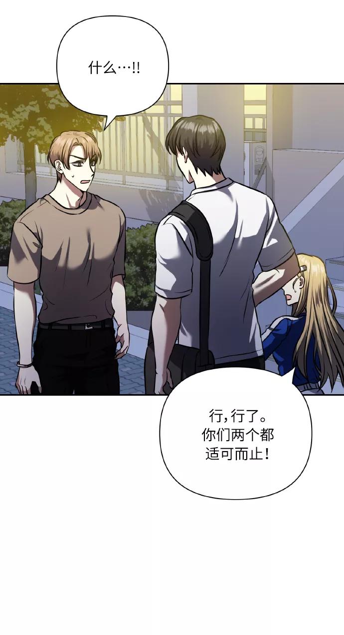 《请你配合我！》[第60话] 不要忘记 第66页