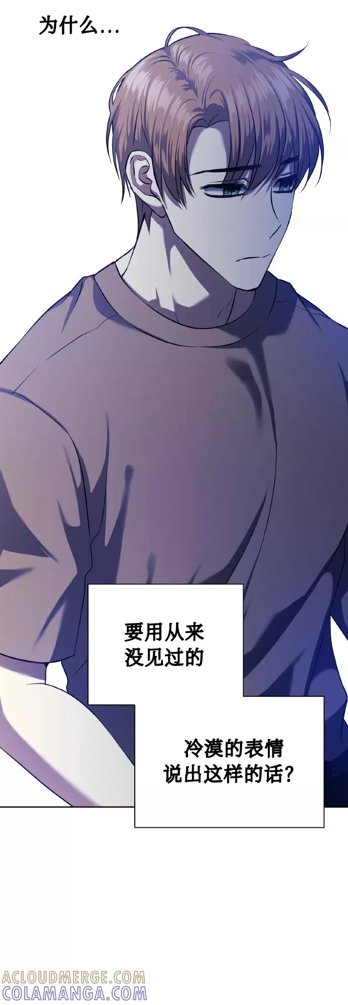 《请你配合我！》[第60话] 不要忘记 第28页