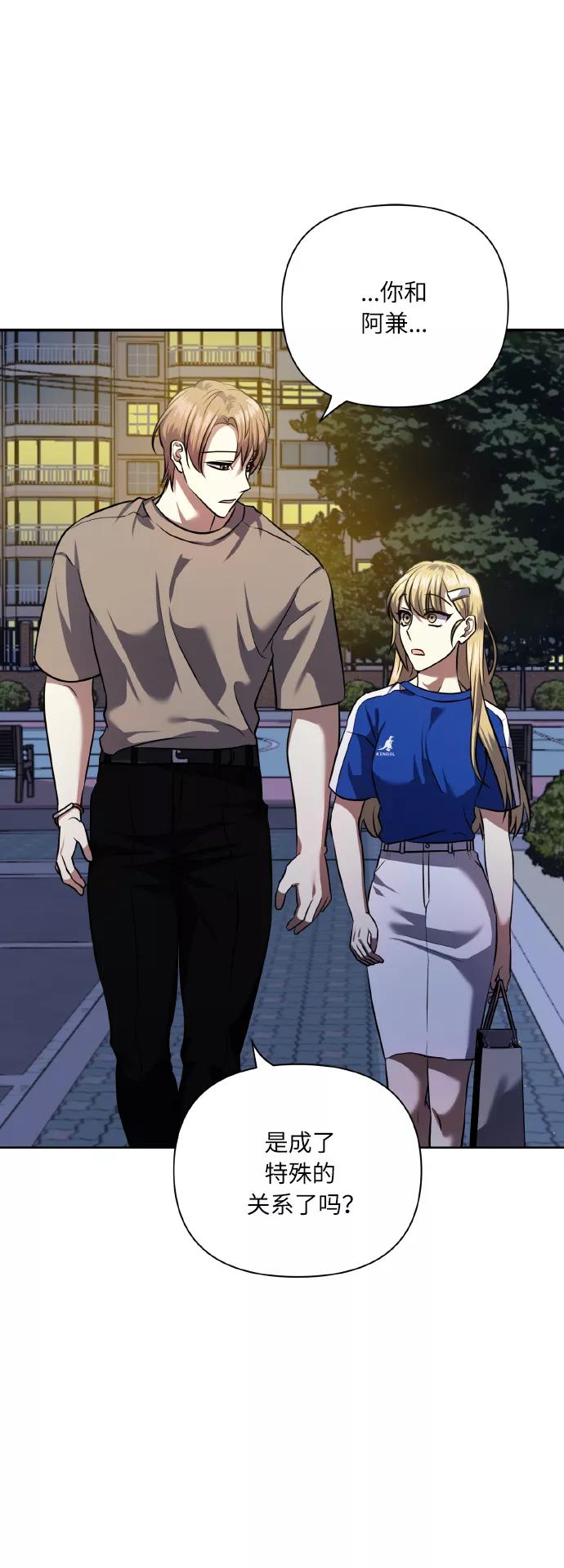 《请你配合我！》[第60话] 不要忘记 第33页
