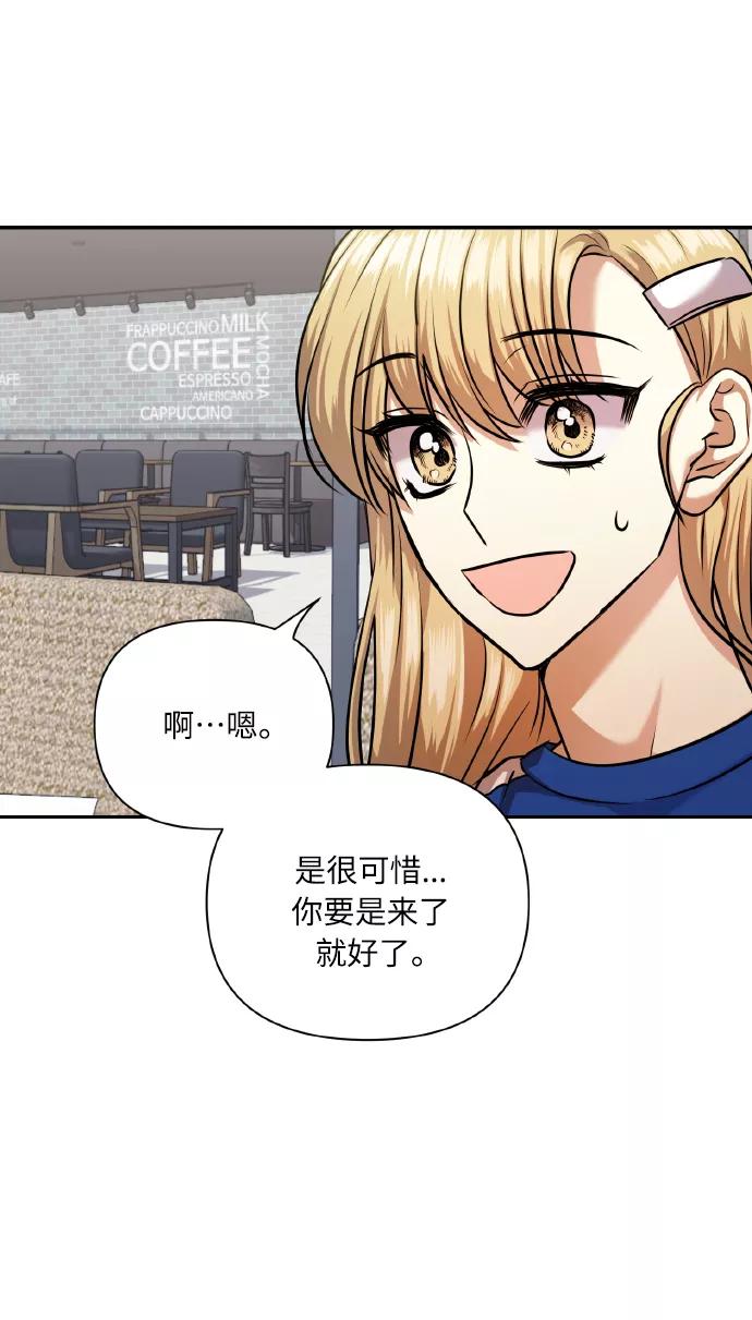 《请你配合我！》[第60话] 不要忘记 第14页