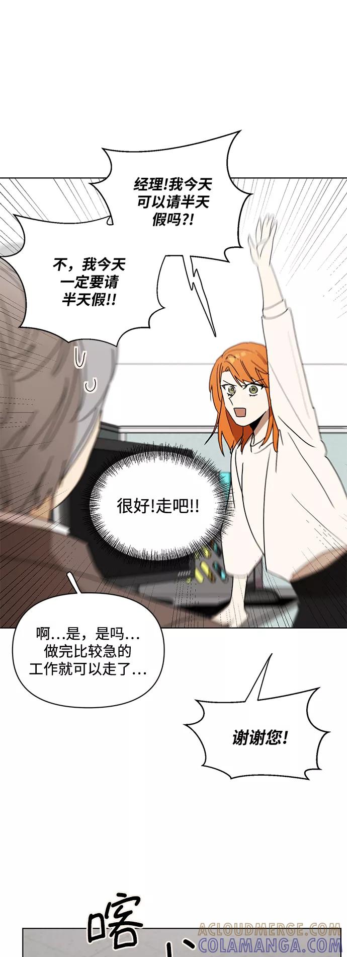 《狐尾奇缘》番外4 第9页