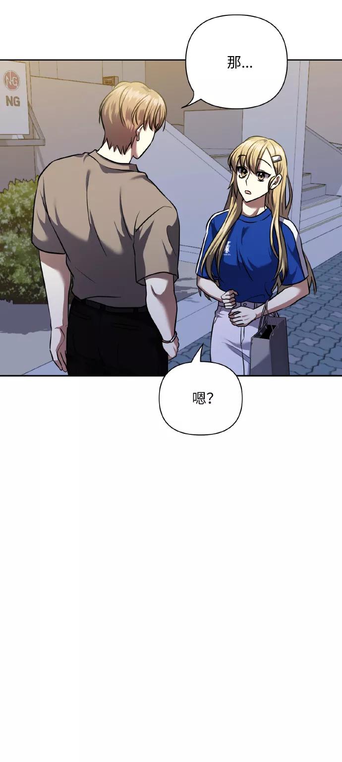 《请你配合我！》[第60话] 不要忘记 第36页