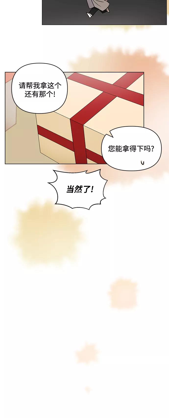 《狐尾奇缘》番外4 第12页