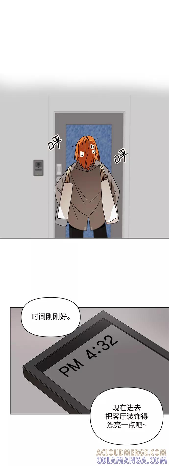 《狐尾奇缘》番外4 第13页