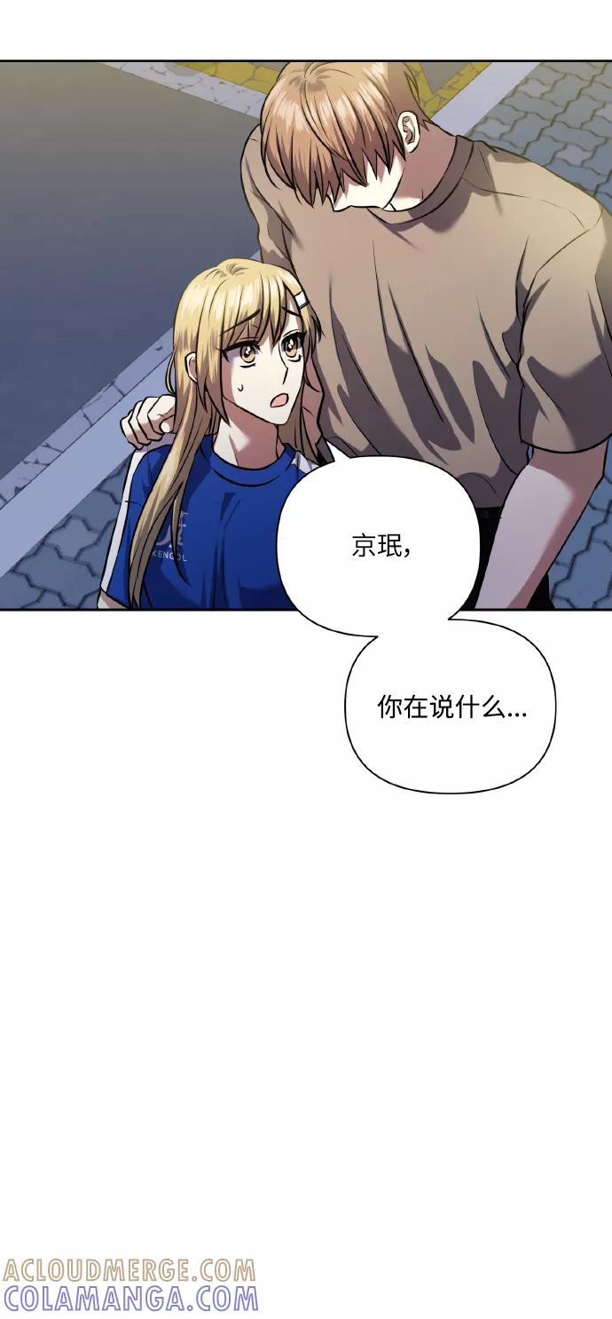 《请你配合我！》[第60话] 不要忘记 第49页