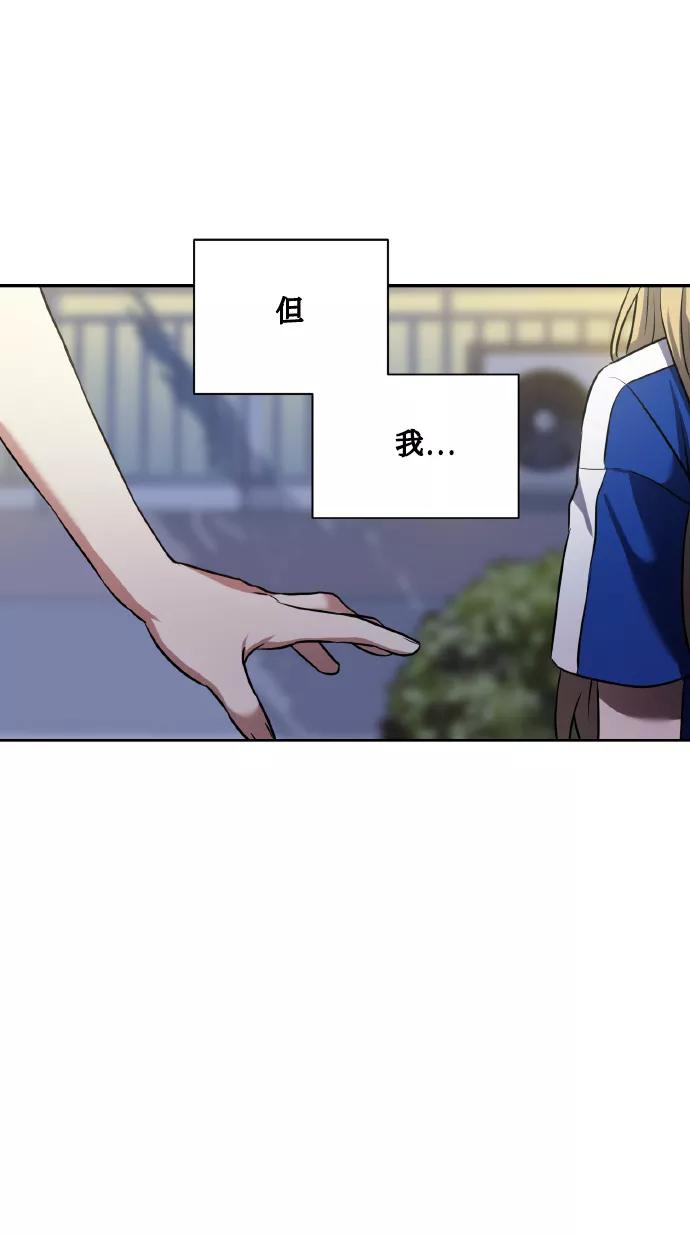 《请你配合我！》[第60话] 不要忘记 第39页