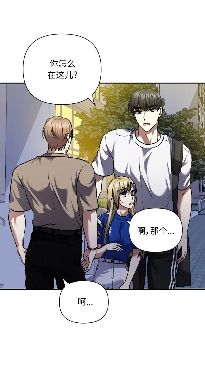 《请你配合我！》[第60话] 不要忘记 第54页